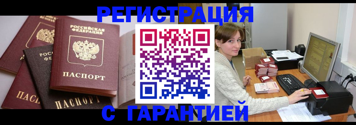 прописка для кредита в Ахтубинске