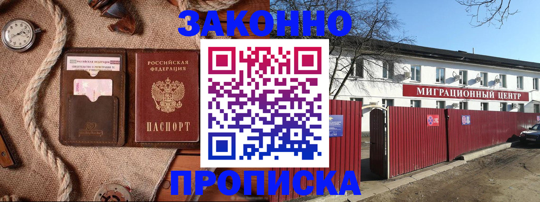 прописка поиск в Ахтубинске