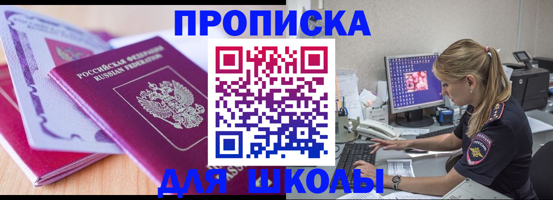 временная регистрация собственник в Ахтубинске